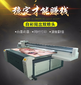 hc-2513UV平板打印機(jī)的10大運用行業(yè)