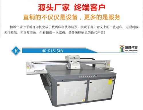 uv打印機可以做什么？