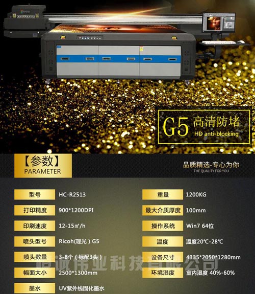 恒誠偉業(yè)小編細說uv平板打印機保養(yǎng)手冊大全
