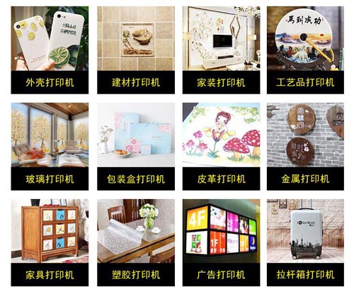 uv平板打印機已經進入了那些行業(yè)？