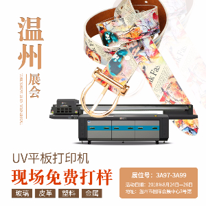 8月24日-26日【溫州展覽會(huì)】期待您的光臨！