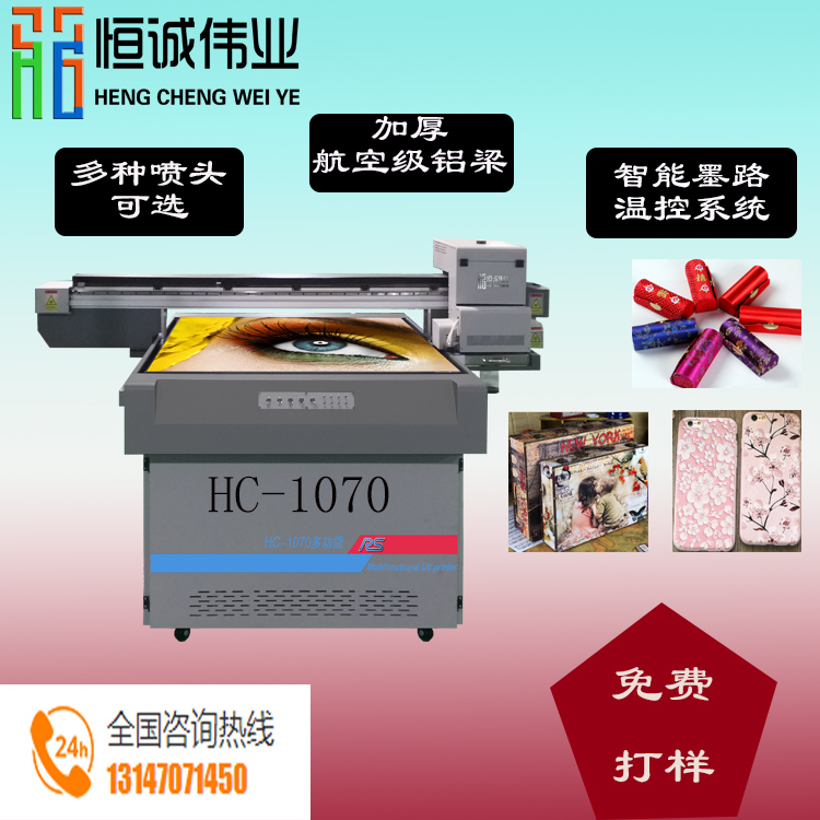 為什么那么多人選擇使用uv打印機設備彩印產品？