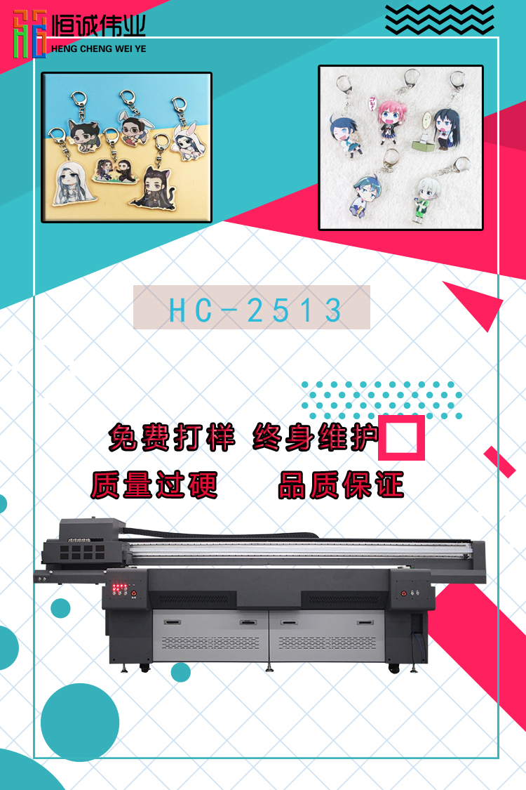 選購uv平板打印機，除了看噴頭，還有注意這個地方！