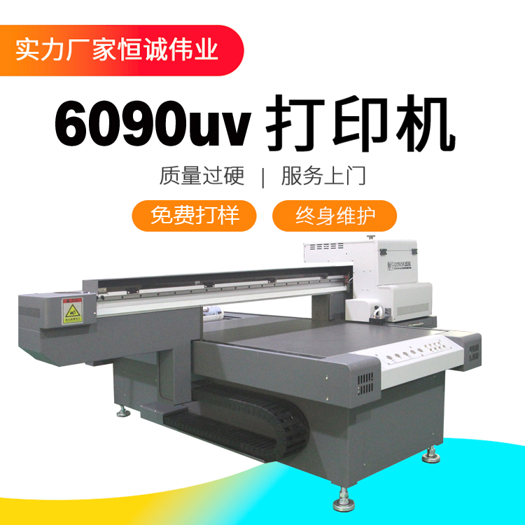 冬季UV打印機(jī)五大保護(hù)措施，不看吃虧的是你