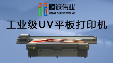 uv打印機(jī)出現(xiàn)以下問(wèn)題你該何去何從？