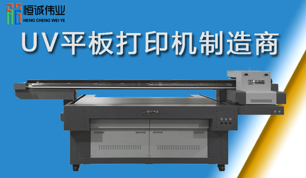 uv打印機