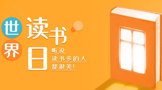 世界讀書日是怎樣推動印刷業(yè)發(fā)展的？