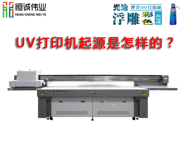 uv打印機價格相差那么大的原因竟然是這樣？