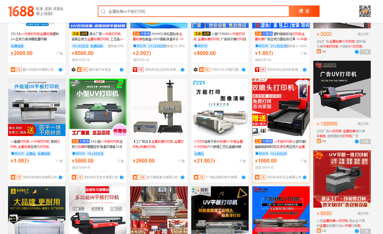 金屬標牌uv平板打印機多少錢？