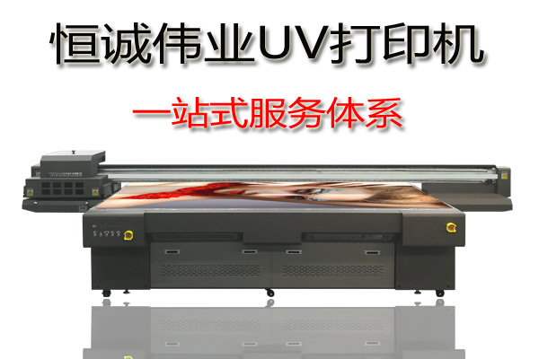 uv打印機創(chuàng)業(yè)項目怎么樣？
