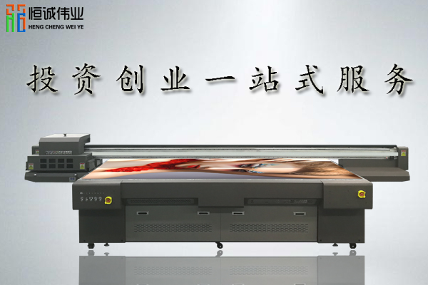 UV平板打印機回報率最快是什么行業(yè)？