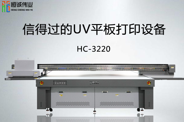 UV平板打印設(shè)備值得購買嗎？