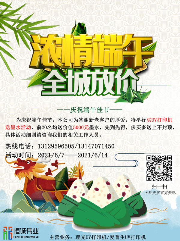 決戰(zhàn)618你的UV平板打印機準(zhǔn)備好了嗎？