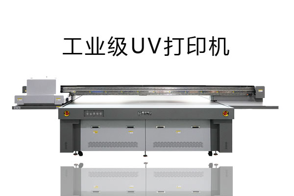 為什么uv打印機(jī)比普通打印機(jī)要貴很多？